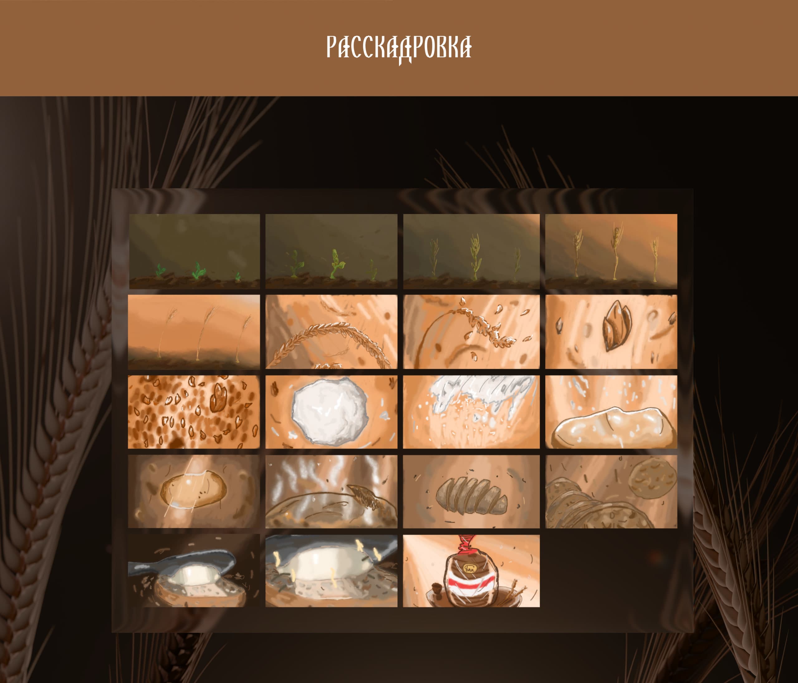 Хлебная Страна - Промо-ролик - media 3