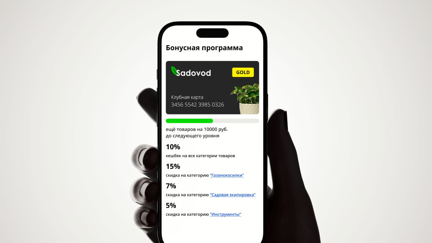 Sadovod - Интернет магазин - media 2