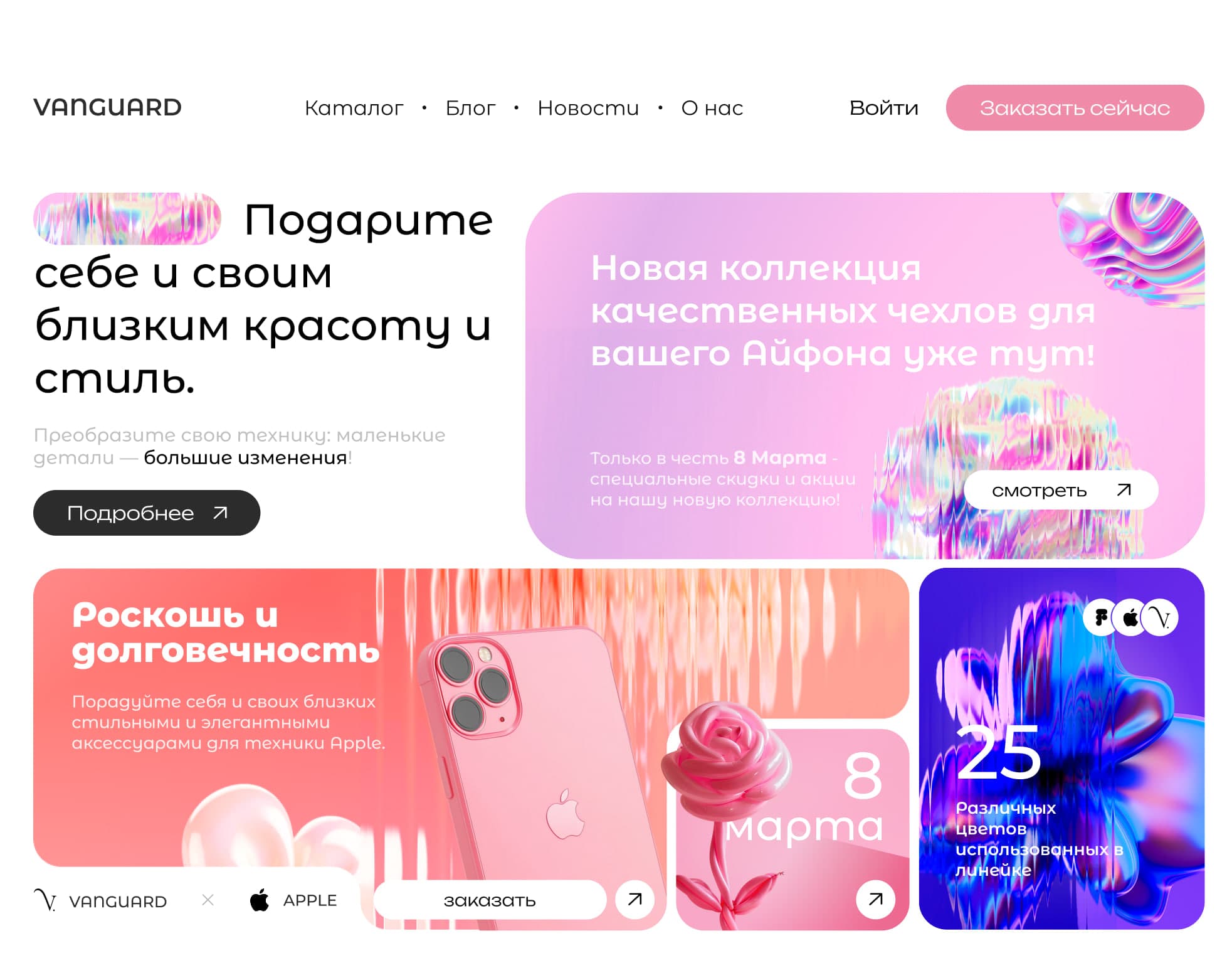 Vanguard: интернет-магазин электроники - media 2