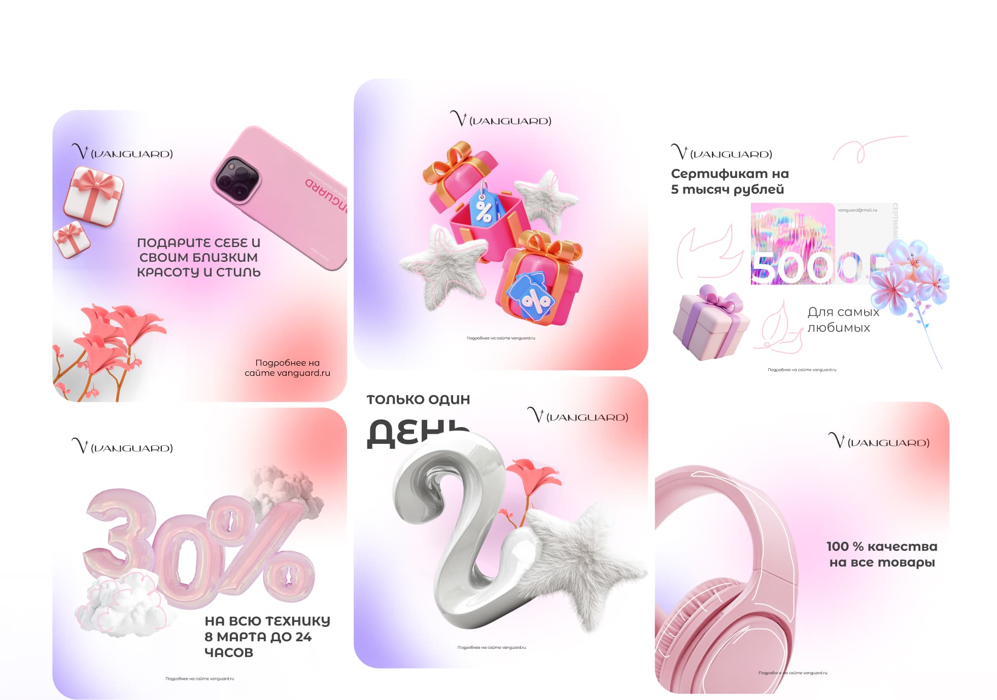 Vanguard: интернет-магазин электроники - media 3